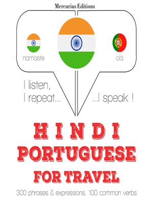 cover image of सफर शब्द और पुर्तगाली में वाक्यांशों